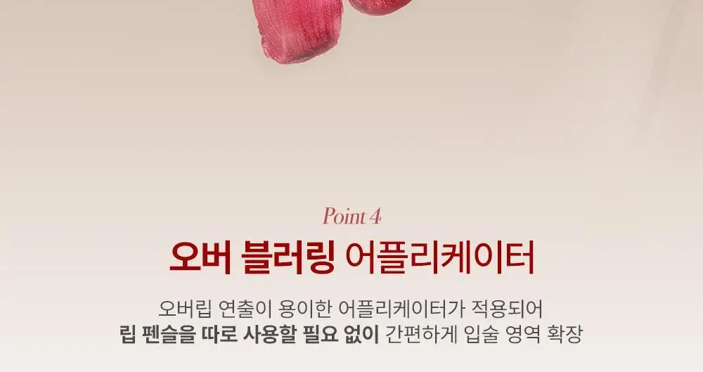 [스테이셔너리 컬렉션] 투쿨포스쿨 스웨이 립 벨벳 (파우치 기획/단품) 상세페이지 24